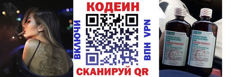 продажа наркотиков  Гаврилов-Ям  Кодеин Purple Drank 