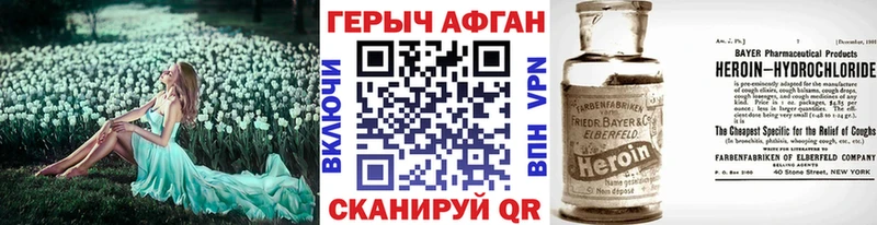 shop наркотические препараты  Гаврилов-Ям  ГЕРОИН герыч 