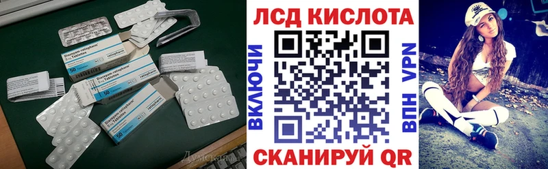 ЛСД экстази кислота  Гаврилов-Ям 