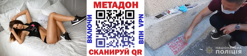 дарнет шоп  Гаврилов-Ям  это наркотические препараты  МЕТАДОН белоснежный 