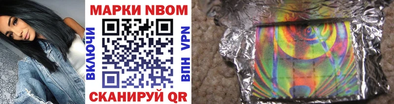 Марки 25I-NBOMe 1,5мг где найти Гаврилов-Ям
